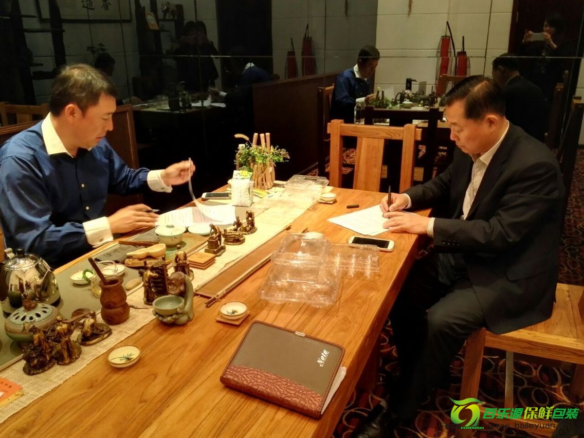 百樂源與青島海邊人辛總簽定合作協議1.jpg