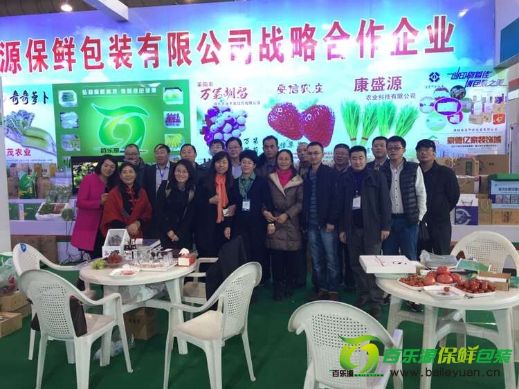 百樂源合作企業合影